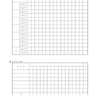 공정별인력 및 장비투입계획서